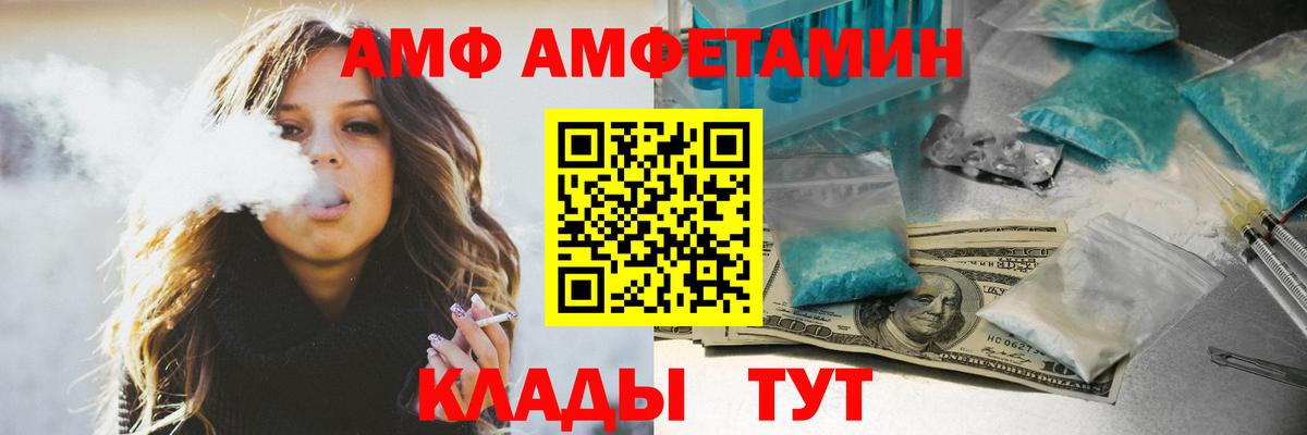 АМФЕТАМИН 98% Чайковский