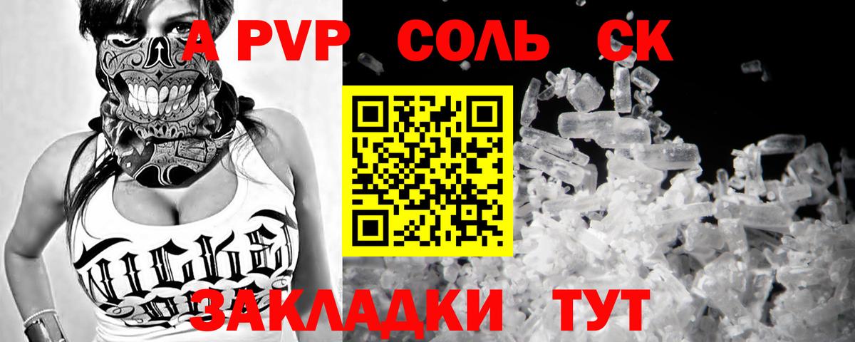 A PVP крисы CK Чайковский