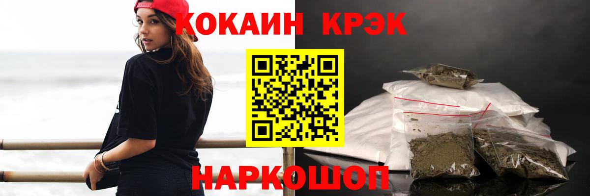 Чайковский  Кокаин VHQ  Вход с VPN  COCAIN Fish Scale 