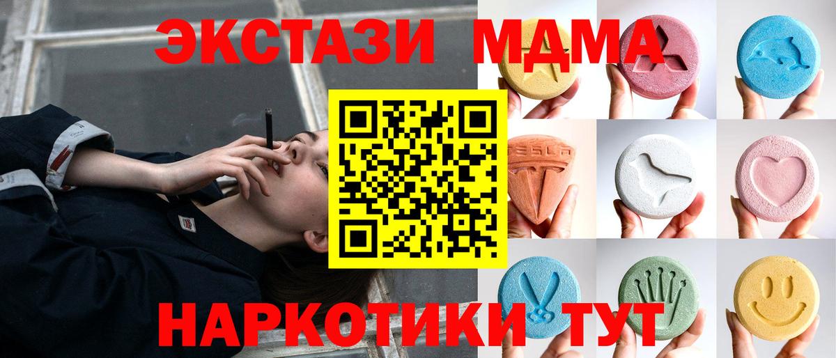 Чайковский  Экстази  Ecstasy Cube  Вход с VPN  ЭКСТАЗИ MDMA 