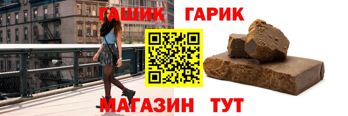 ГАШ ice o lator  Вход с VPN  Чайковский 