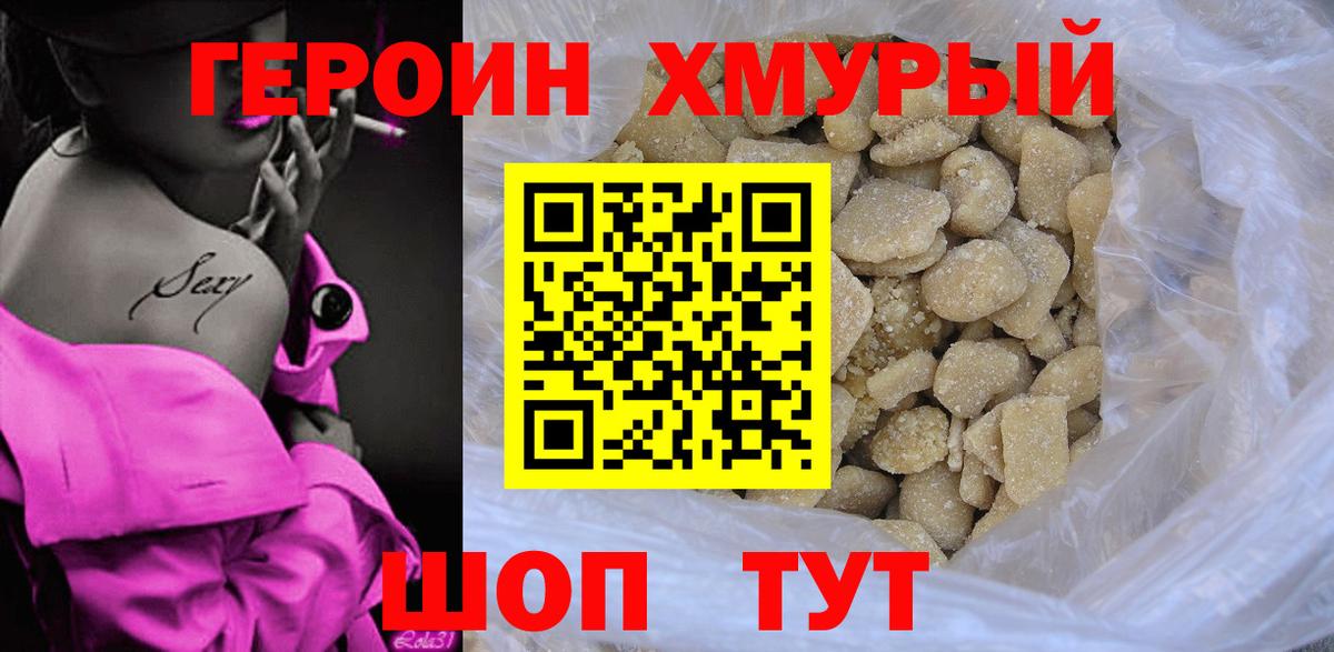 Чайковский  Героин афганец  Героин  Вход с VPN 