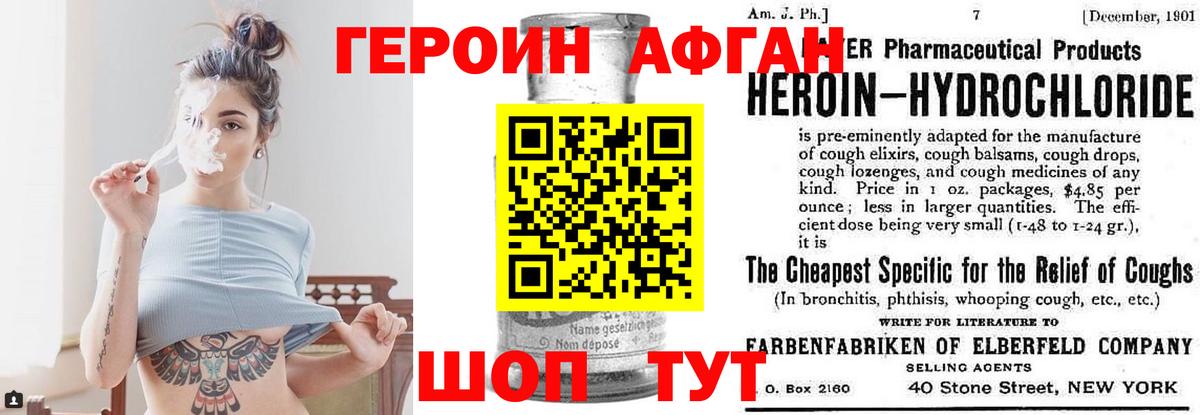 ГЕРОИН хмурый Чайковский