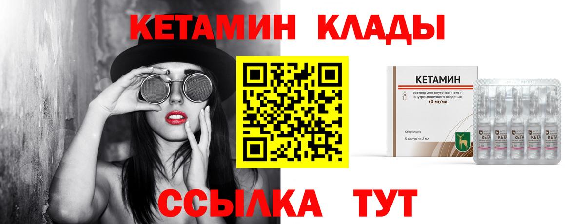 Кетамин ketamine  Вход с VPN  Чайковский 