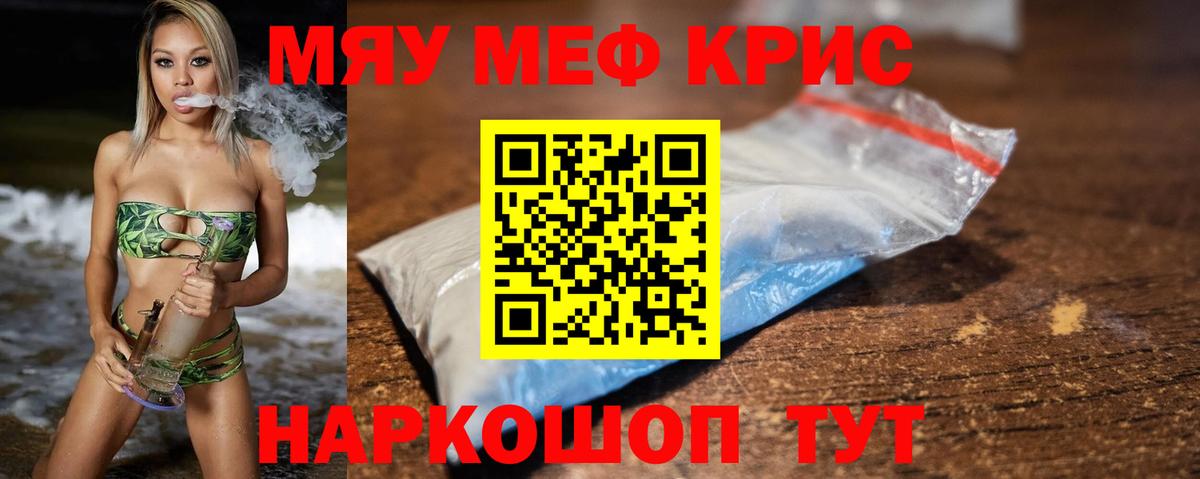 Меф  Меф 4 MMC  Чайковский  Вход с VPN  Мефедрон кристаллы 