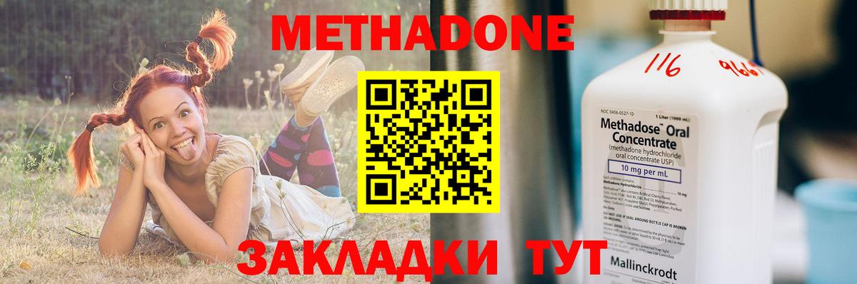 МЕТАДОН methadone  Вход с VPN  Чайковский  МЕТАДОН белоснежный 