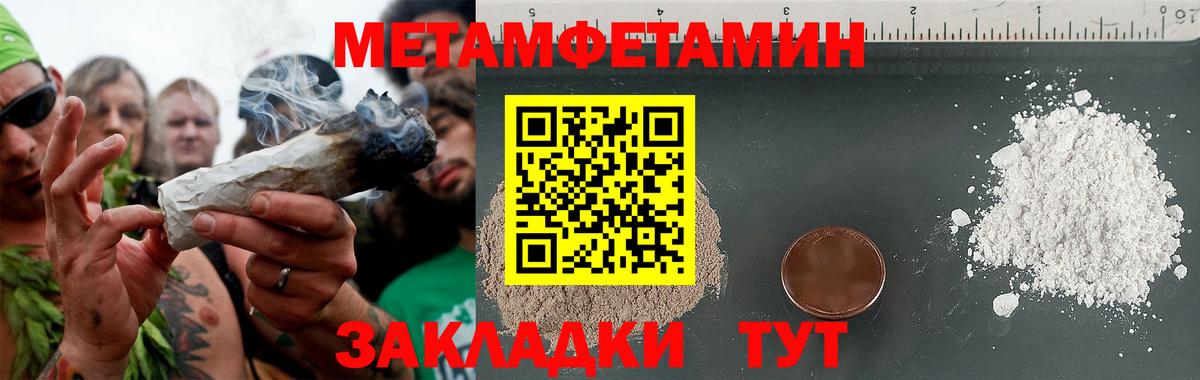 Первитин  Вход с VPN  Чайковский  МЕТАМФЕТАМИН кристалл 