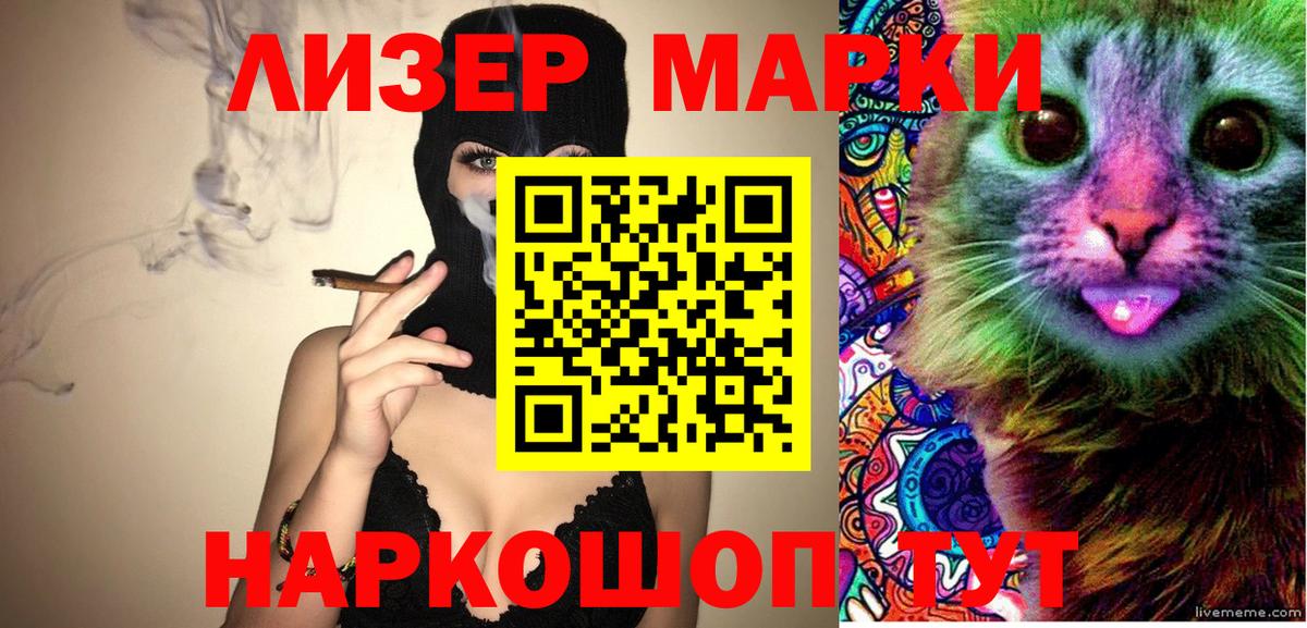 Марки N-bome 1500мкг  Марки NBOMe  Чайковский  Марки N-bome 1500мкг  Вход с VPN 